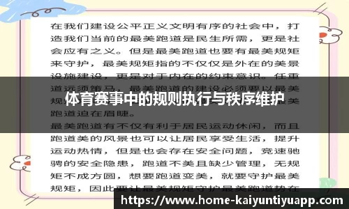 开云体育平台