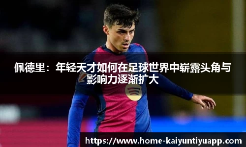 开云体育平台